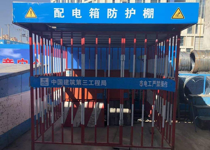 如何確保施工現(xiàn)場的用電安全