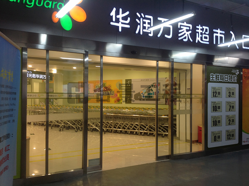 華潤(rùn)集團(tuán)機(jī)電安裝案例